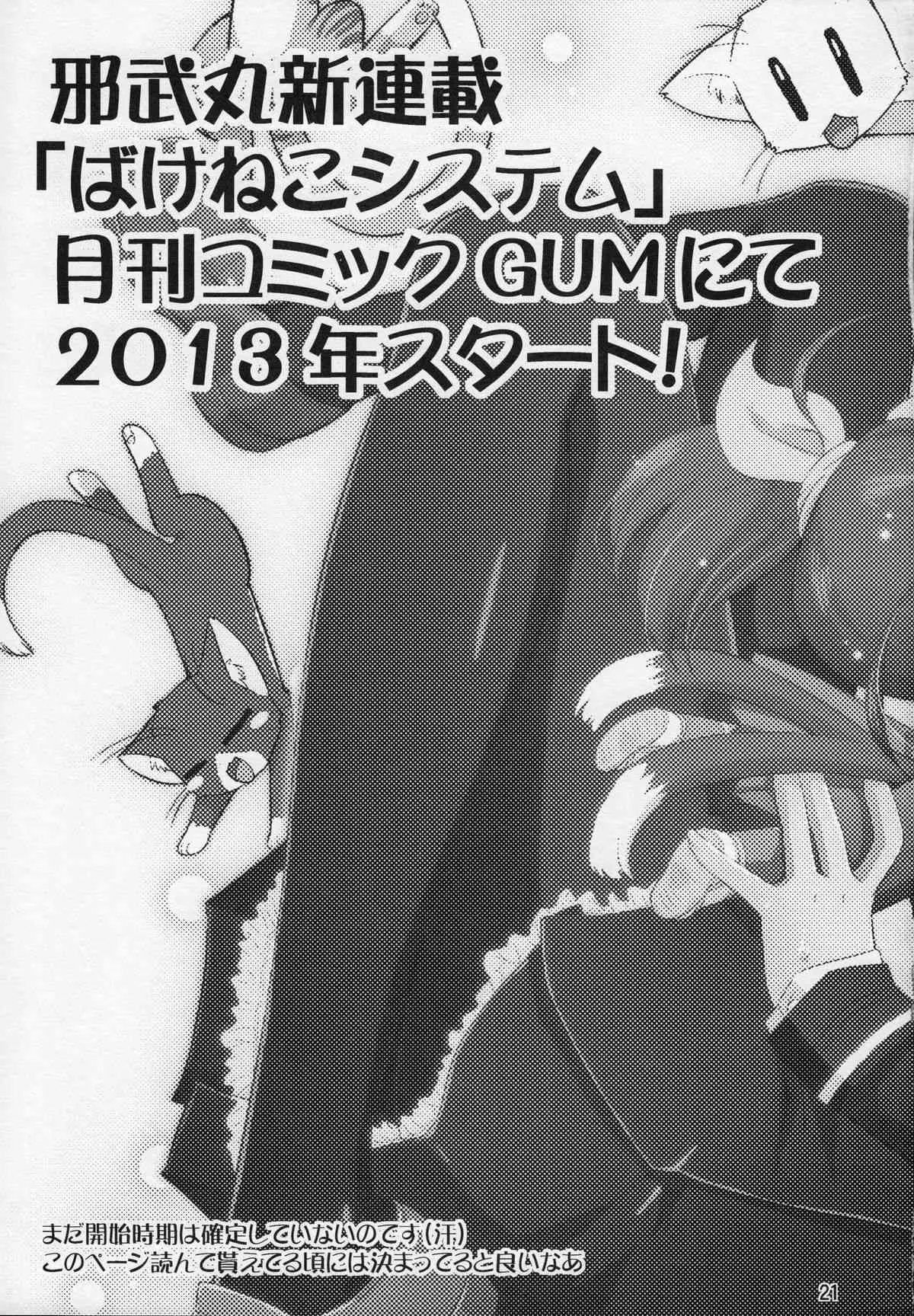 (C83) [邪屋。 (邪武丸)] ままみゆ (スマイルプリキュア!)_9