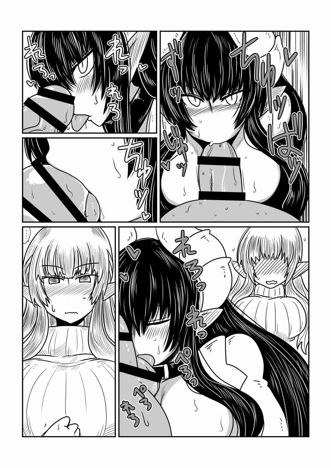 [hroz] エルフさんとサキュバスさん。 [DL版]_5