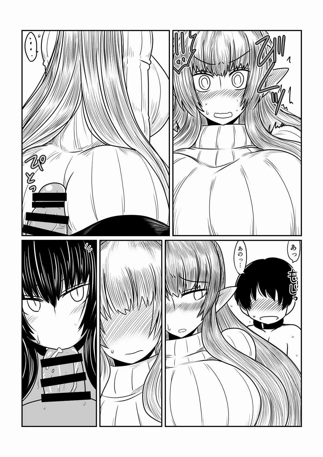[hroz] エルフさんとサキュバスさん。 [DL版]_6