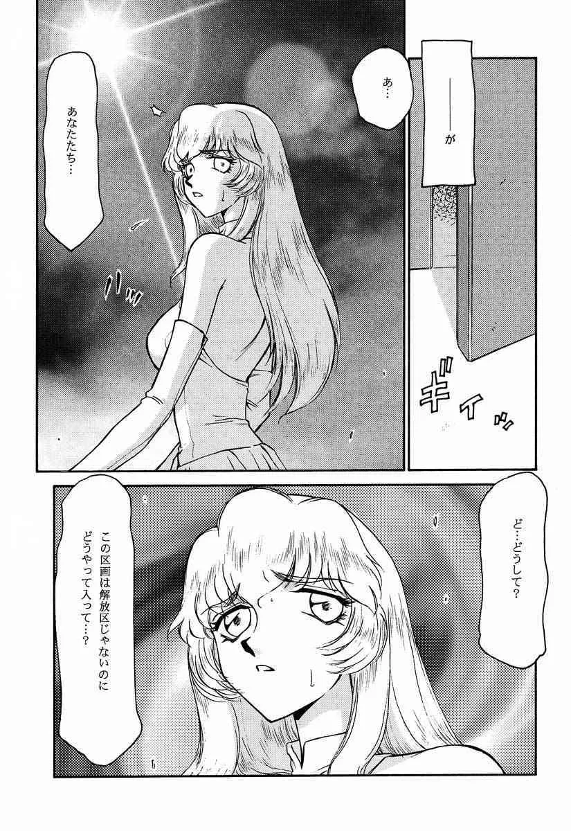 (C55) [LTM. (たいらはじめ)] ニセDRAGON・BLOOD! 5