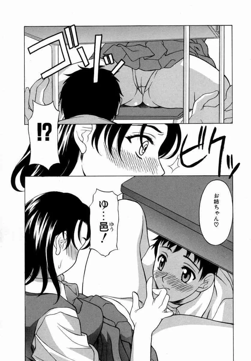 [神楽雄隆丸] Mellow_10