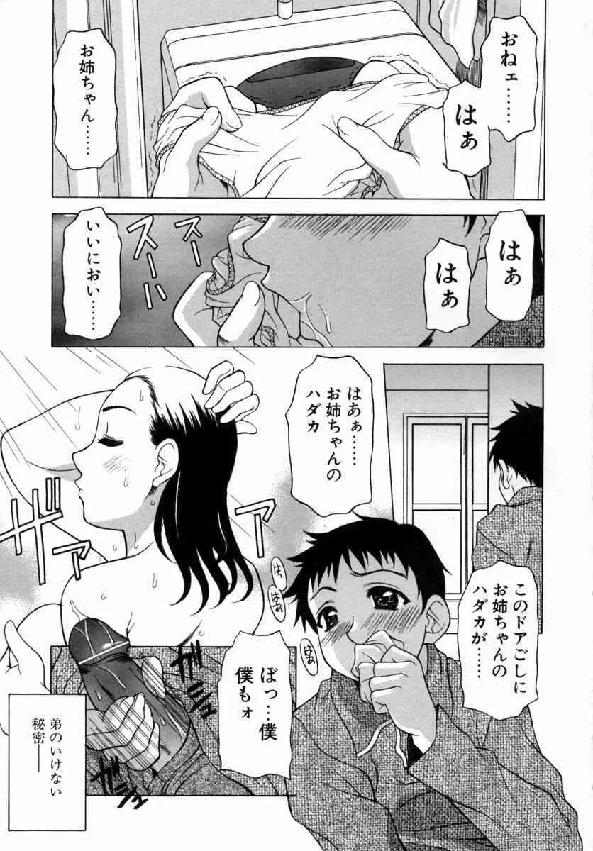 [神楽雄隆丸] Mellow_5