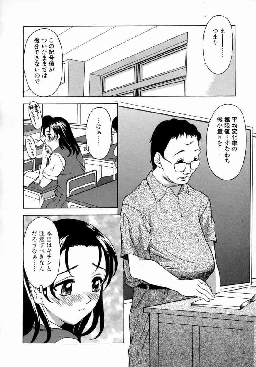 [神楽雄隆丸] Mellow_8