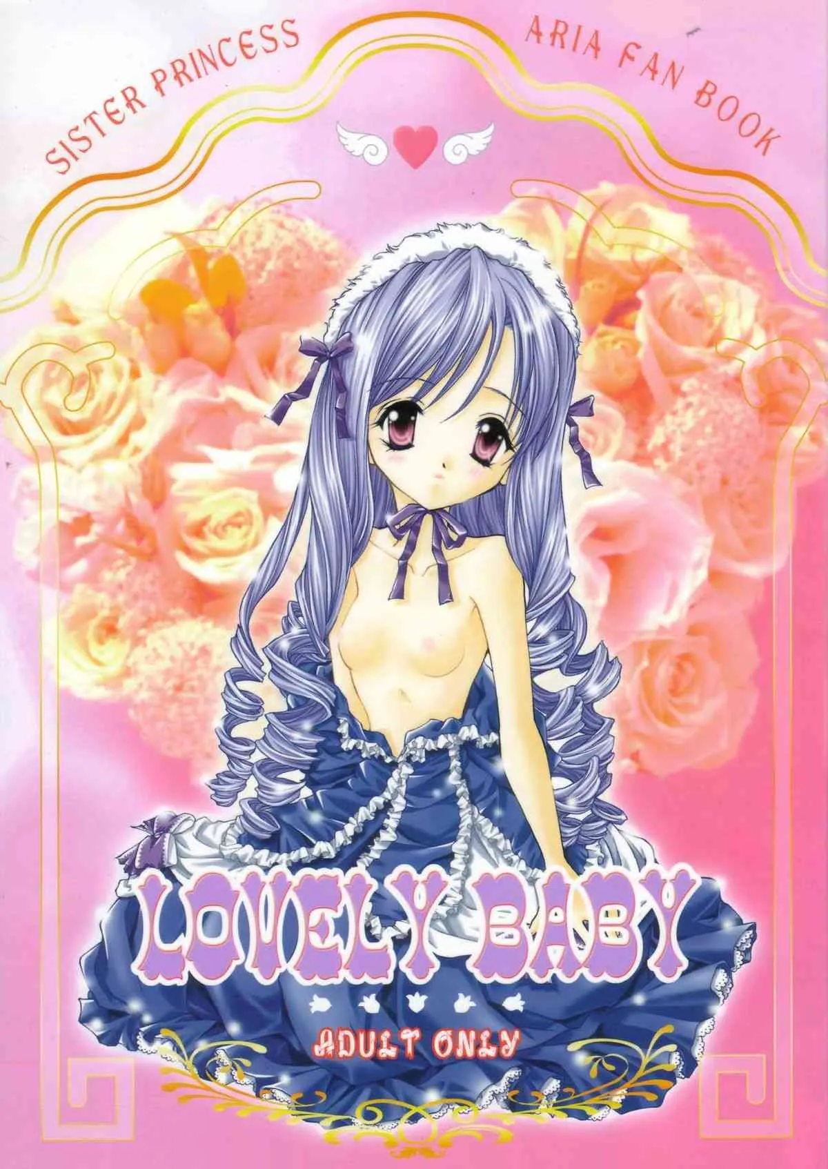 [猫見屋 (猫見春人)] LOVELY BABY (シスタープリンセス)