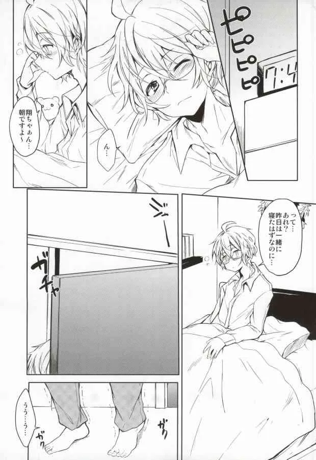 (ラブソング☆レッスン♪2nd) [あめりかん☆ろっく(宵野コタロー, 豆腐)] WET DREAM (うたの☆プリンスさまっ♪)_2