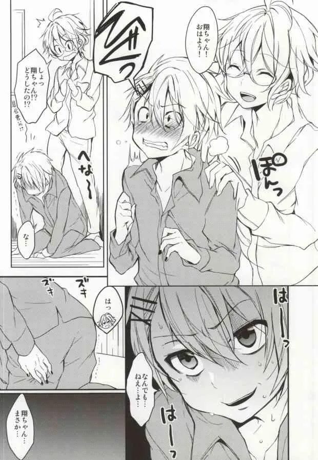 (ラブソング☆レッスン♪2nd) [あめりかん☆ろっく(宵野コタロー, 豆腐)] WET DREAM (うたの☆プリンスさまっ♪)_3