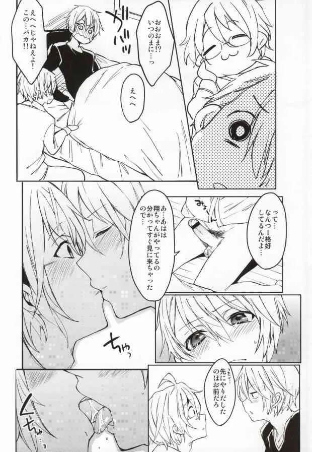 (ラブソング☆レッスン♪2nd) [あめりかん☆ろっく(宵野コタロー, 豆腐)] WET DREAM (うたの☆プリンスさまっ♪)_9