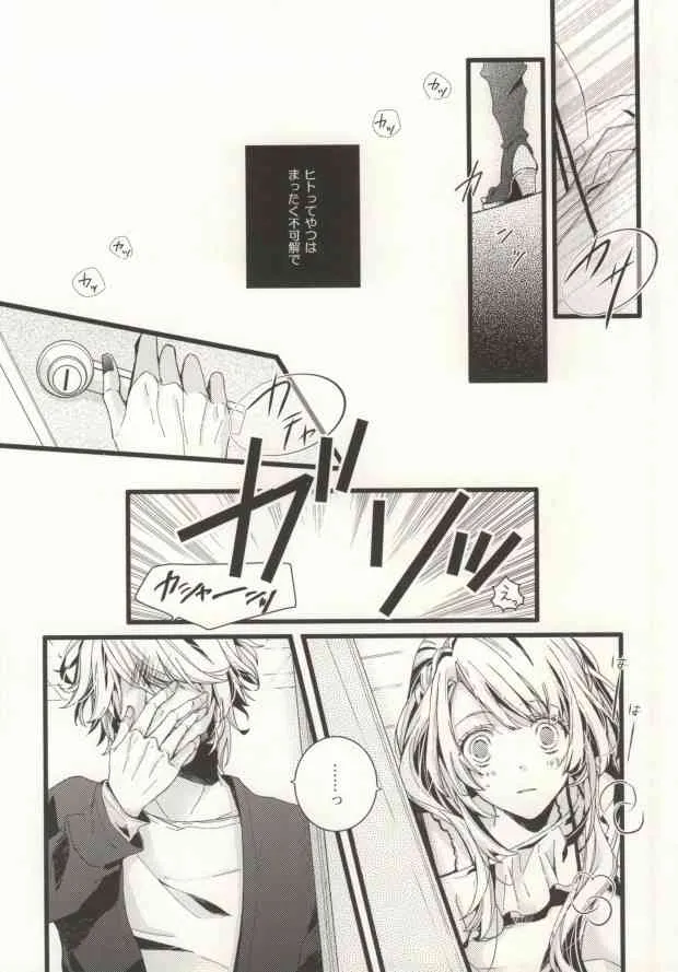 ONE MORE TIME! (Uta no Prince-sama)_2