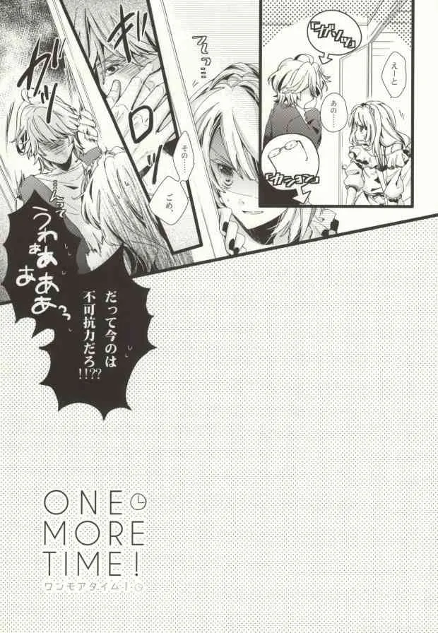 ONE MORE TIME! (Uta no Prince-sama)_3