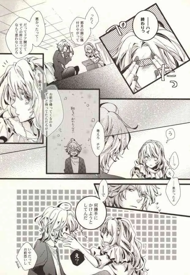 ONE MORE TIME! (Uta no Prince-sama)_4