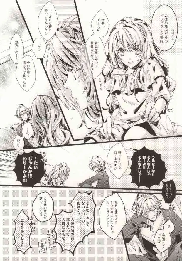ONE MORE TIME! (Uta no Prince-sama)_5