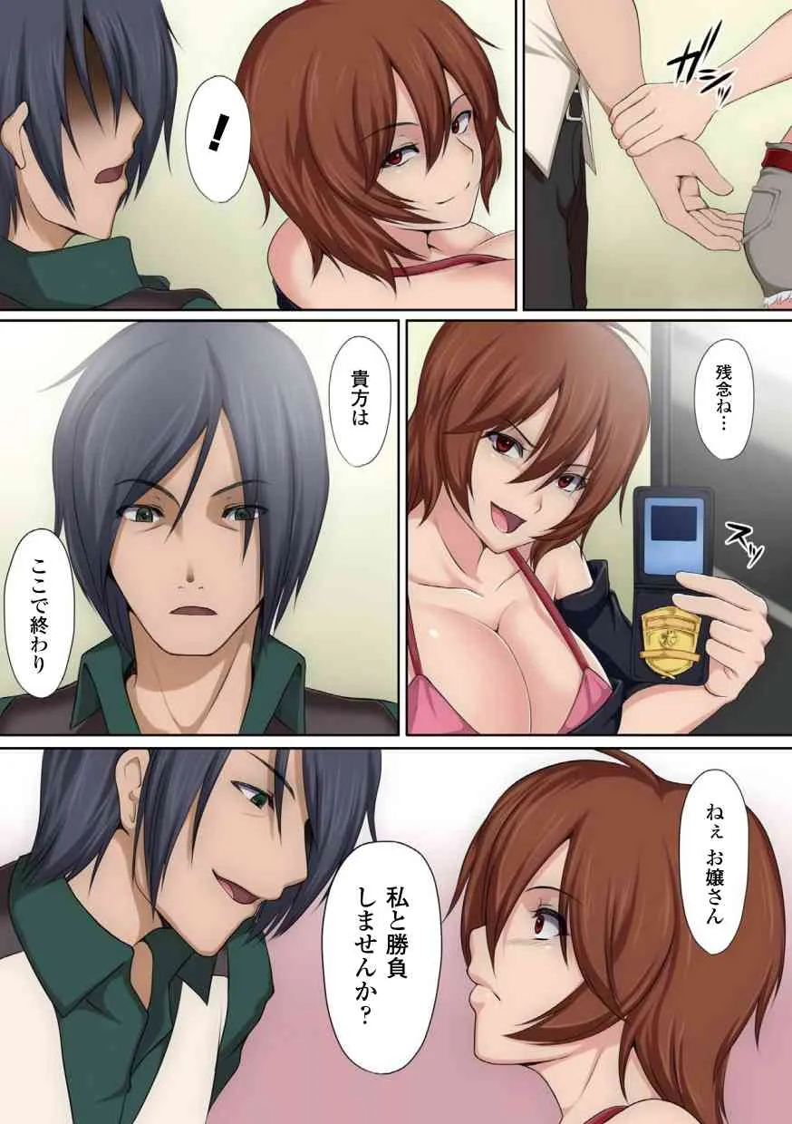 [アイオンコミックオリジナル] がっちり★快楽ランドvol.3 女教師が、女刑事が、女天使が、さらに巫女まで、次々と犯される! [DL版]_4