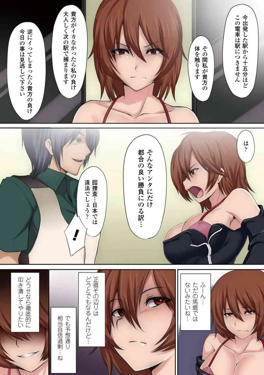 [アイオンコミックオリジナル] がっちり★快楽ランドvol.3 女教師が、女刑事が、女天使が、さらに巫女まで、次々と犯される! [DL版]_5