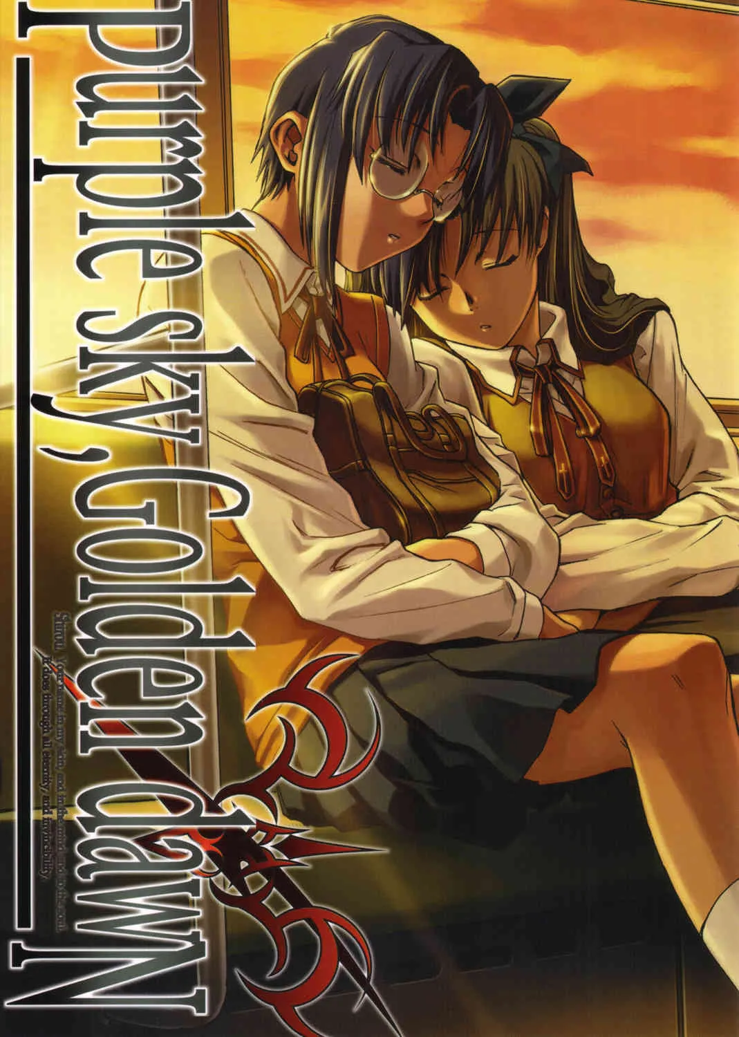 (C70) [Tex-Mex (れっどべあ)] Purple Sky, Golden Dawn (Fate/stay night)