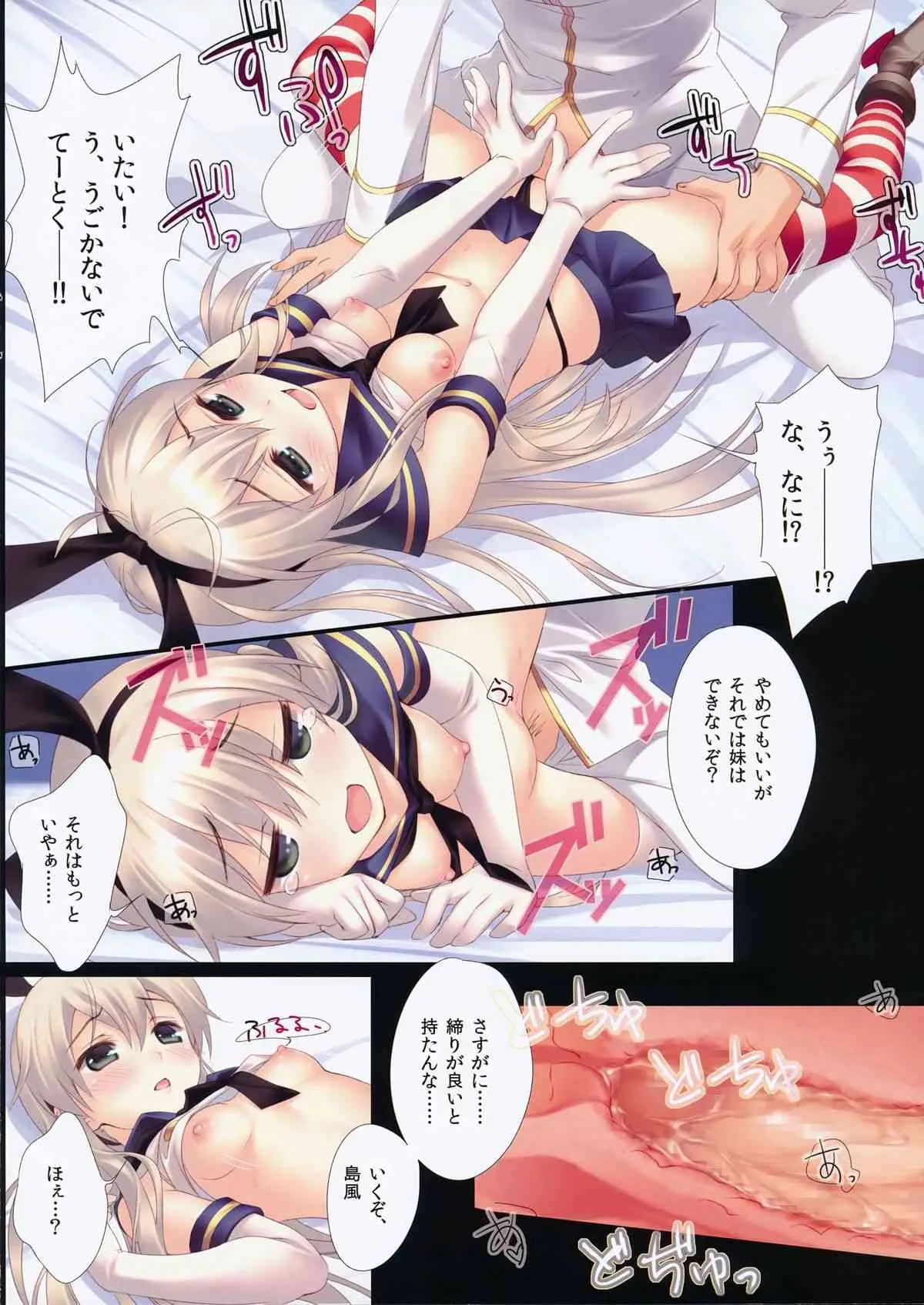 [Santa☆Festa! (さんた茉莉)] 私も妹がほしいの! (艦隊これくしょん -艦これ-)_8