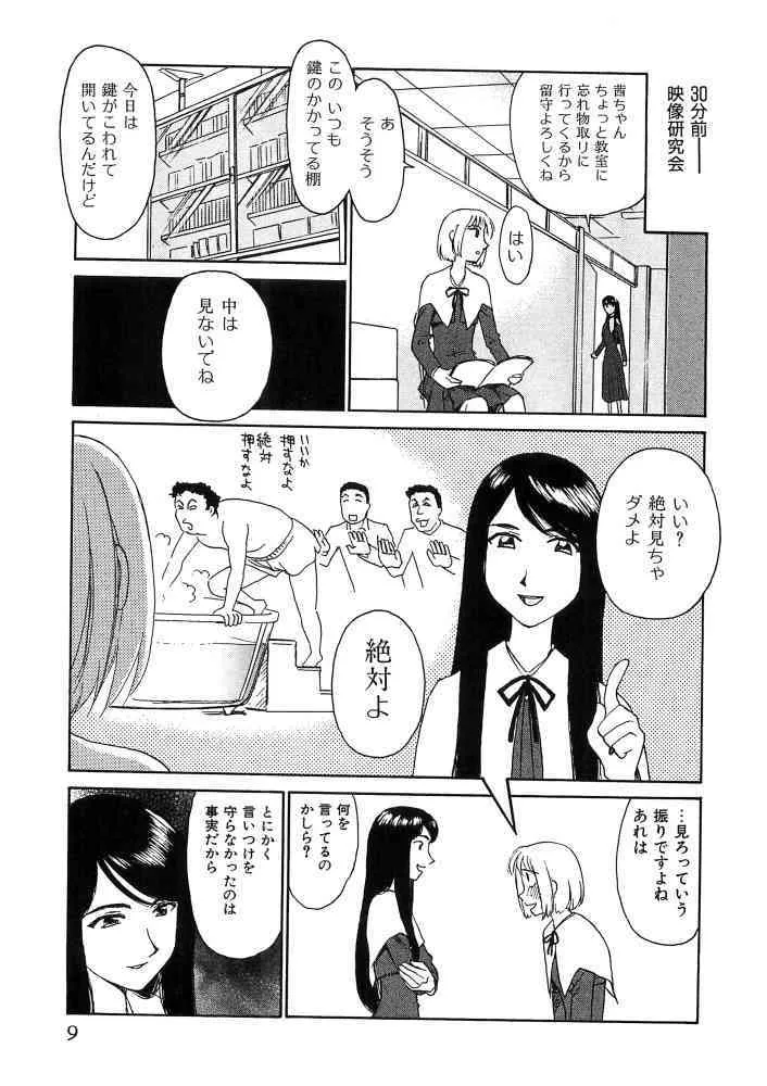 [すえひろがり] 花のいろ_10
