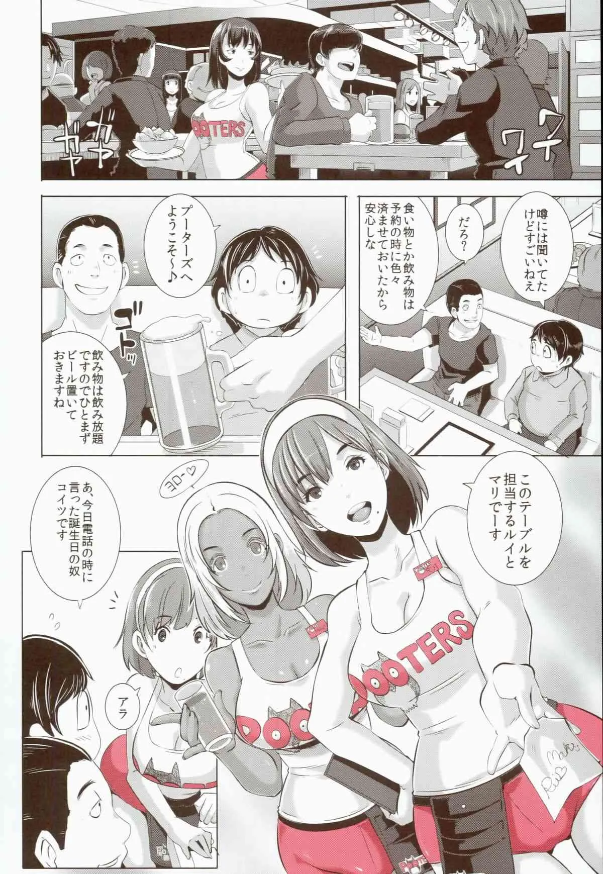 (COMIC1☆8) [EROQUIS! (ブッチャーU)] DELIGHTFULLY FUCKABLE AND UNREFINED!!_4