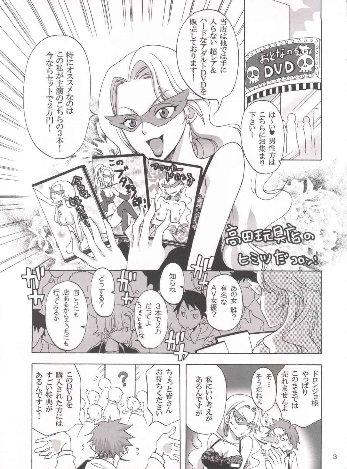 [くりおね社 (YU-RI)] 1号×2号 (ヤッターマン)_2