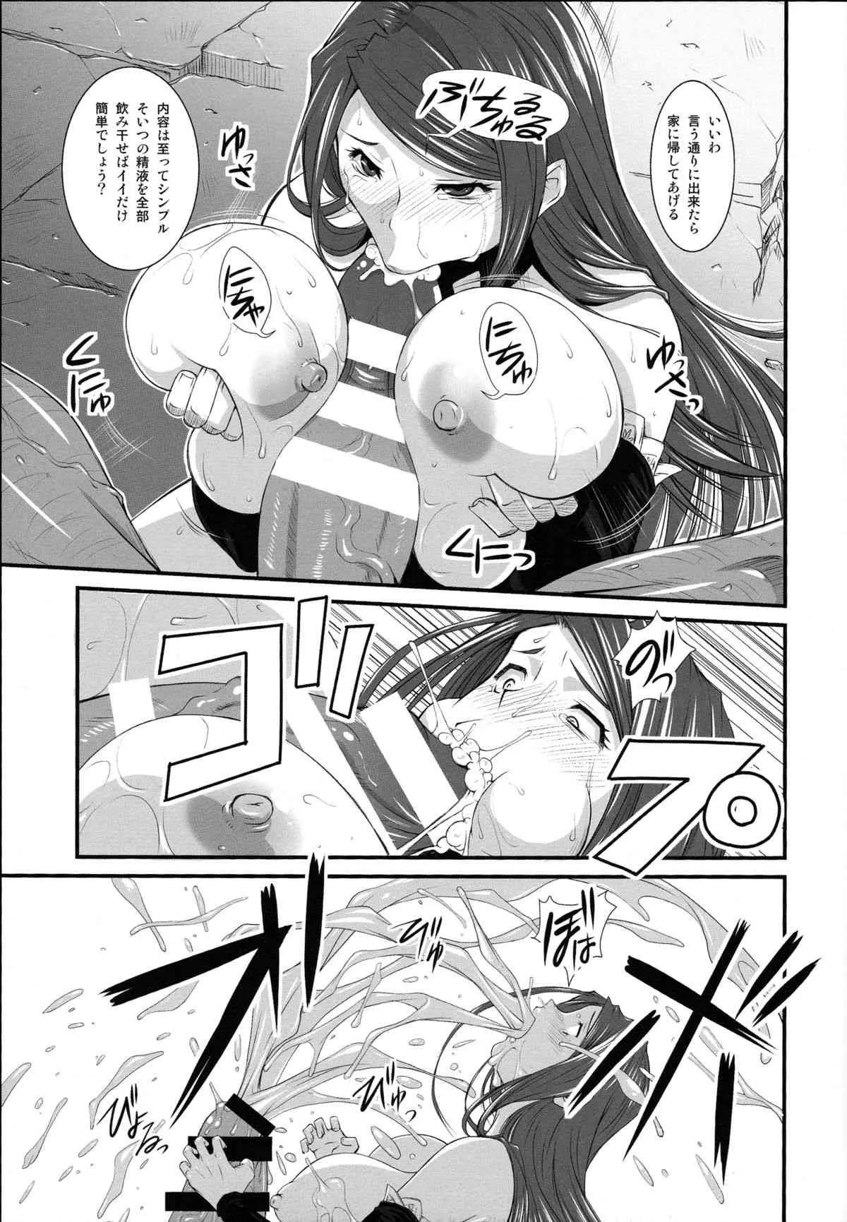 (C85) [るきるきEXISS (文月晦日)] 魔女囘シ (ドラゴンズクラウン)_7