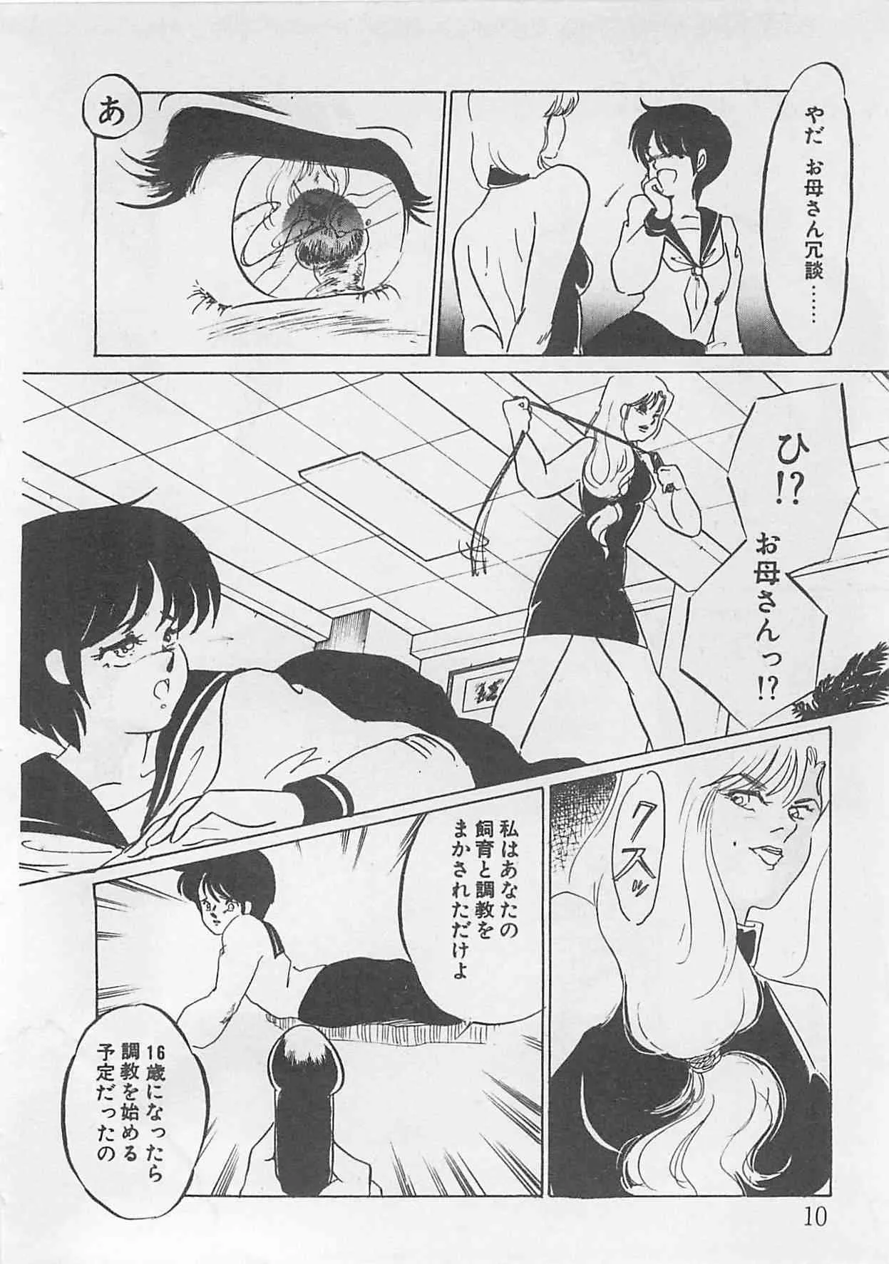 [海野やよい] あふれてきちゃう！_10