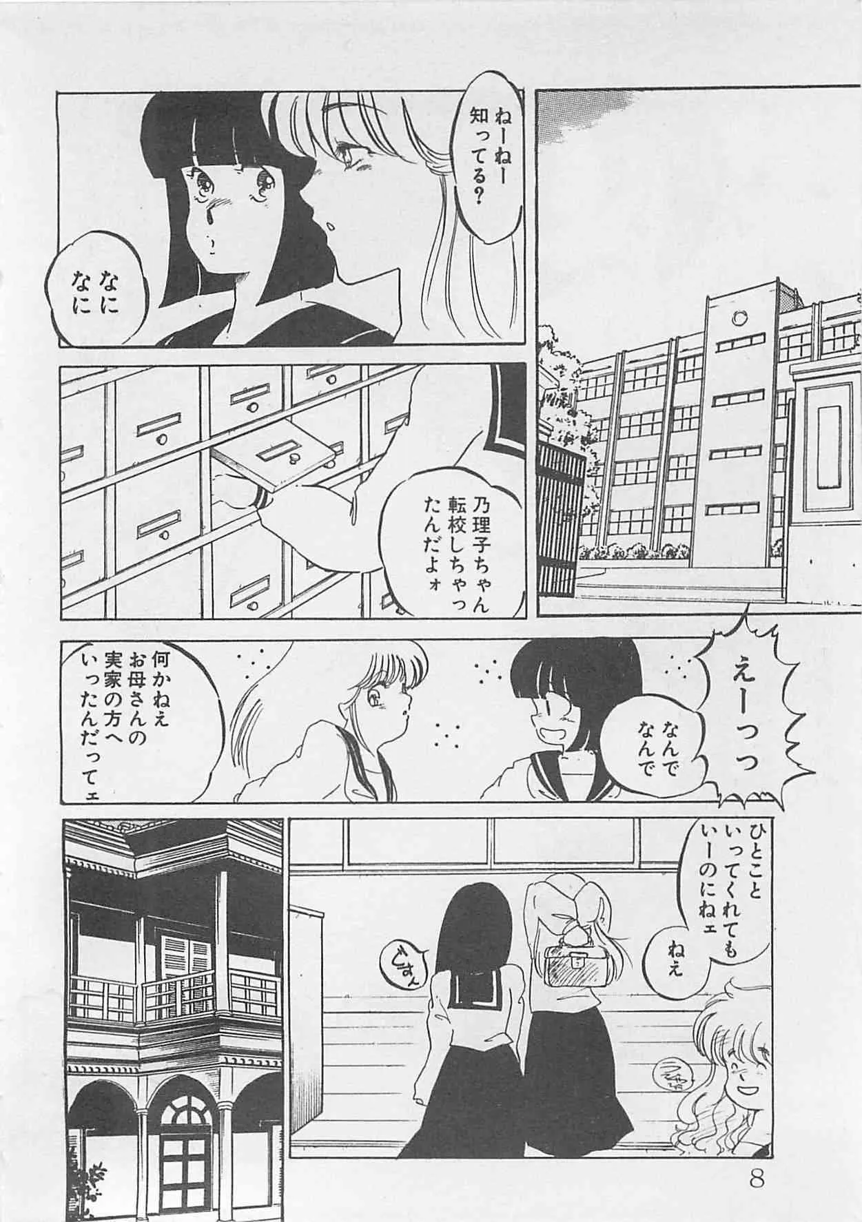 [海野やよい] あふれてきちゃう！_8