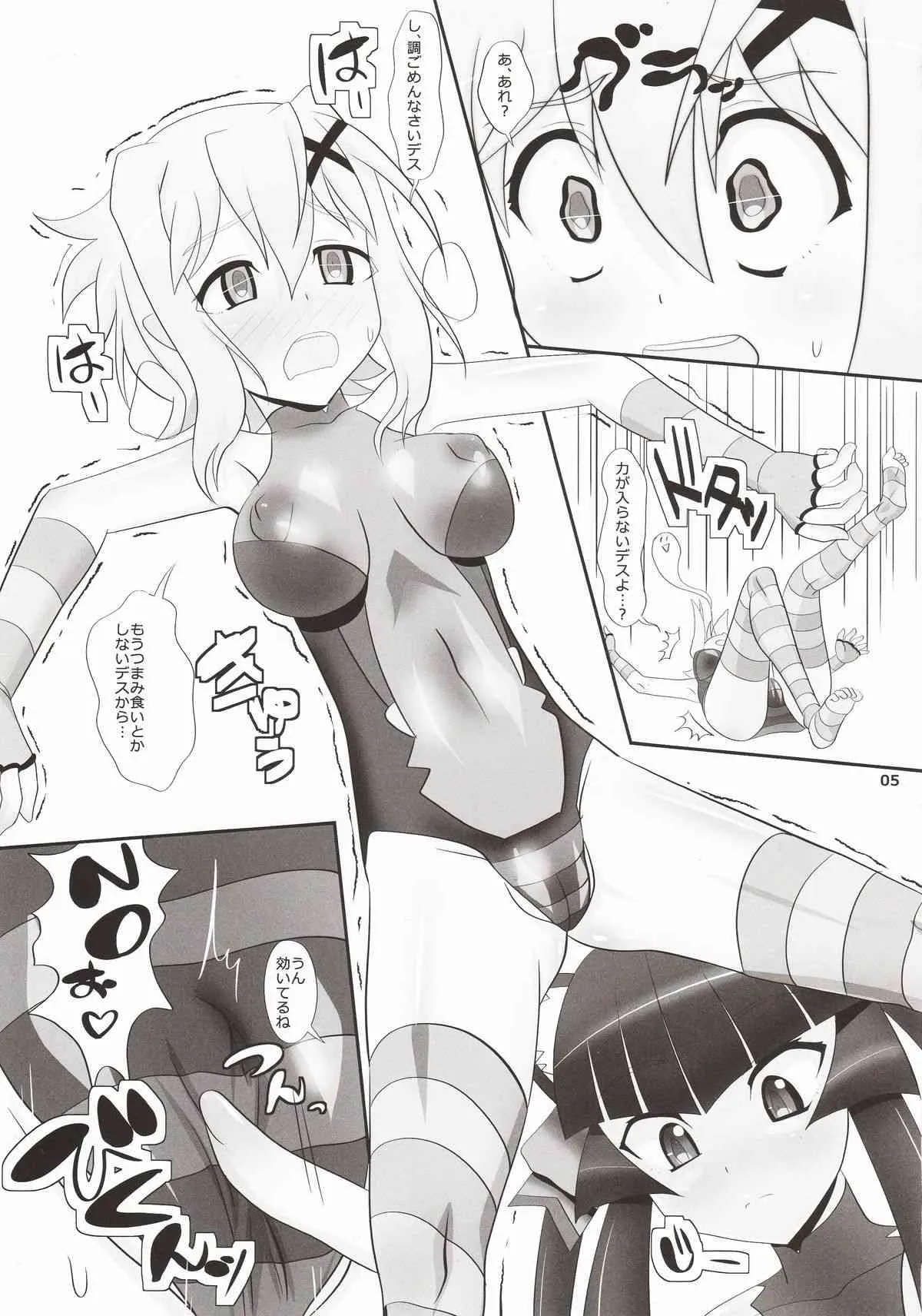 (C85) [猫イラズ (ひのき)] シラキリ (戦姫絶唱シンフォギア)_2