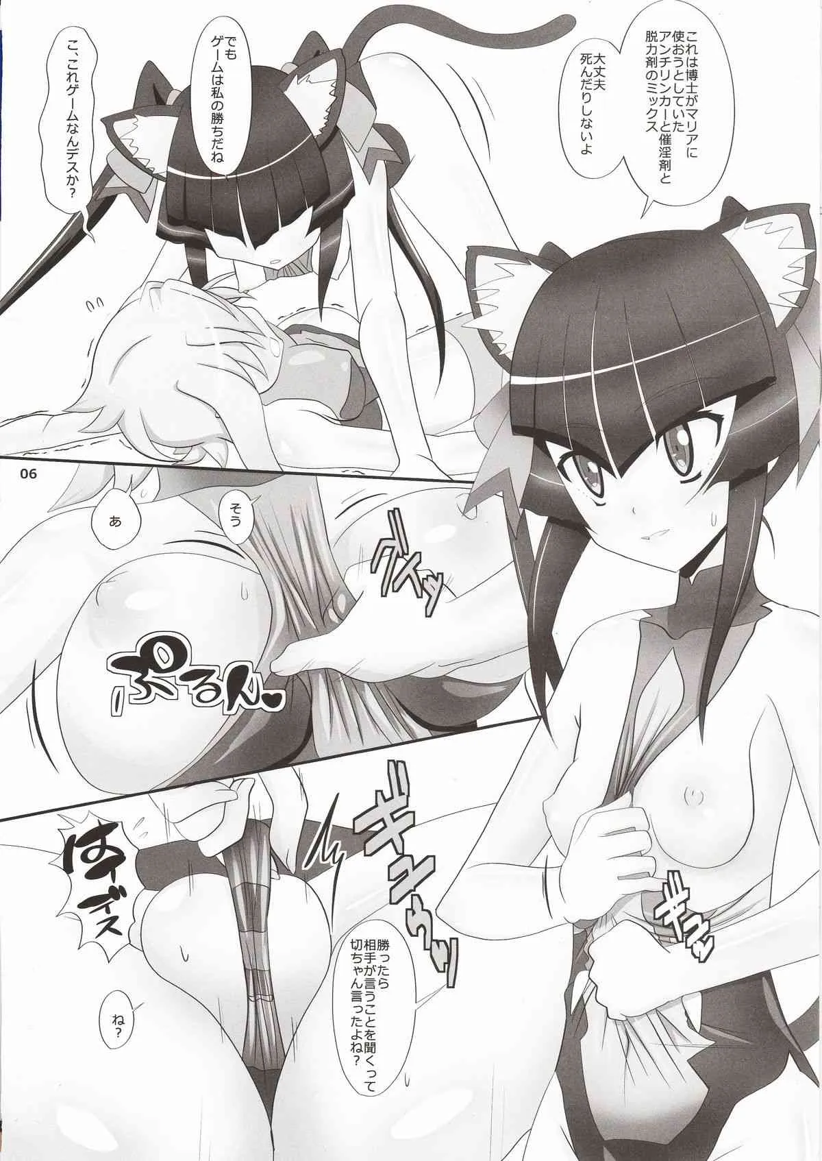 (C85) [猫イラズ (ひのき)] シラキリ (戦姫絶唱シンフォギア)_3