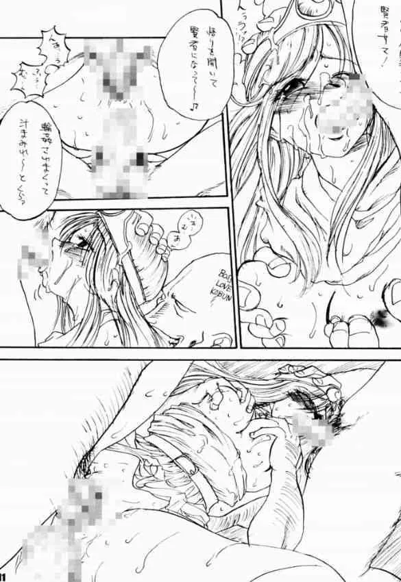 (C60) [池袋DPC (DPC, Muska)] BATTLE OVER ALEFGARD (ドラゴンクエスト III)_3