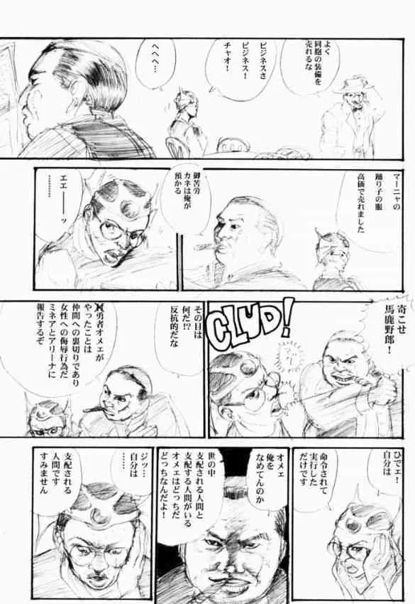 (C60) [池袋DPC (DPC, Muska)] BATTLE OVER ALEFGARD (ドラゴンクエスト III)_9
