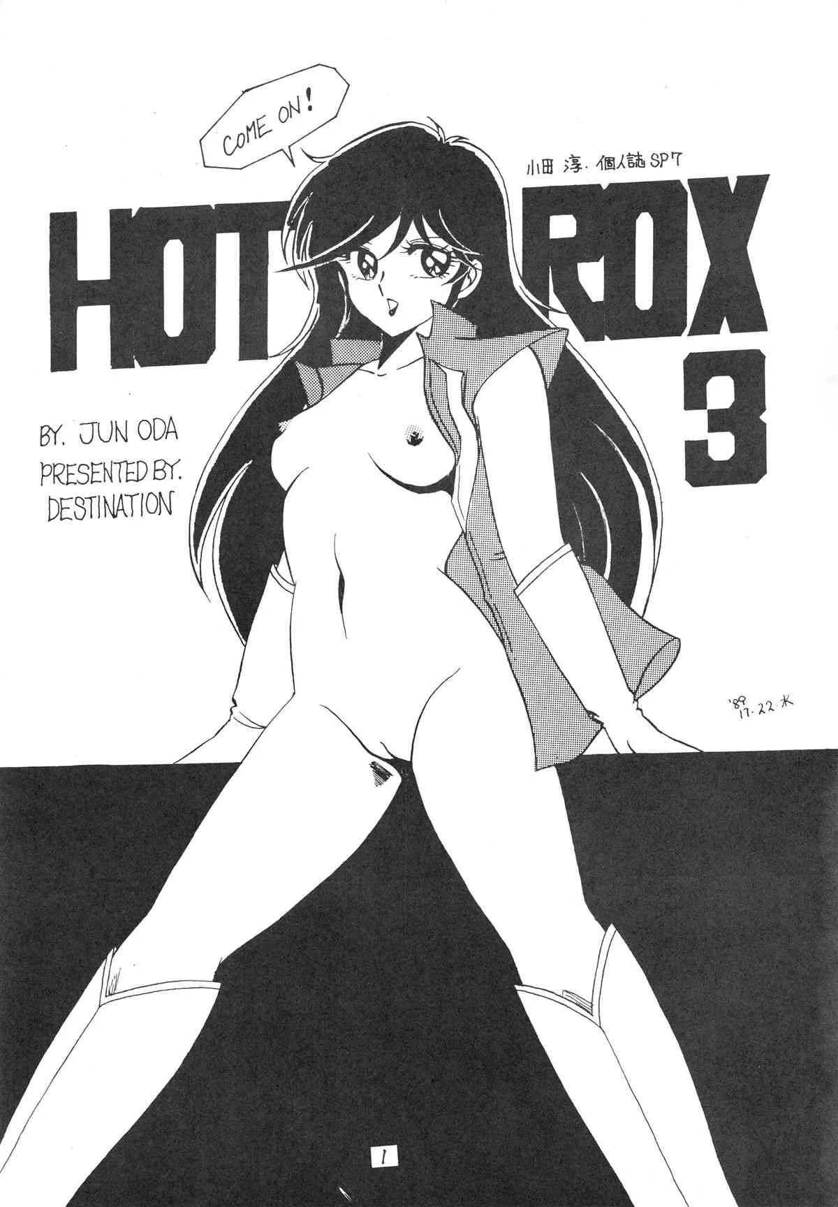 [DESTINATION (小田　淳)] HOT ROX 3 (よろず)_3