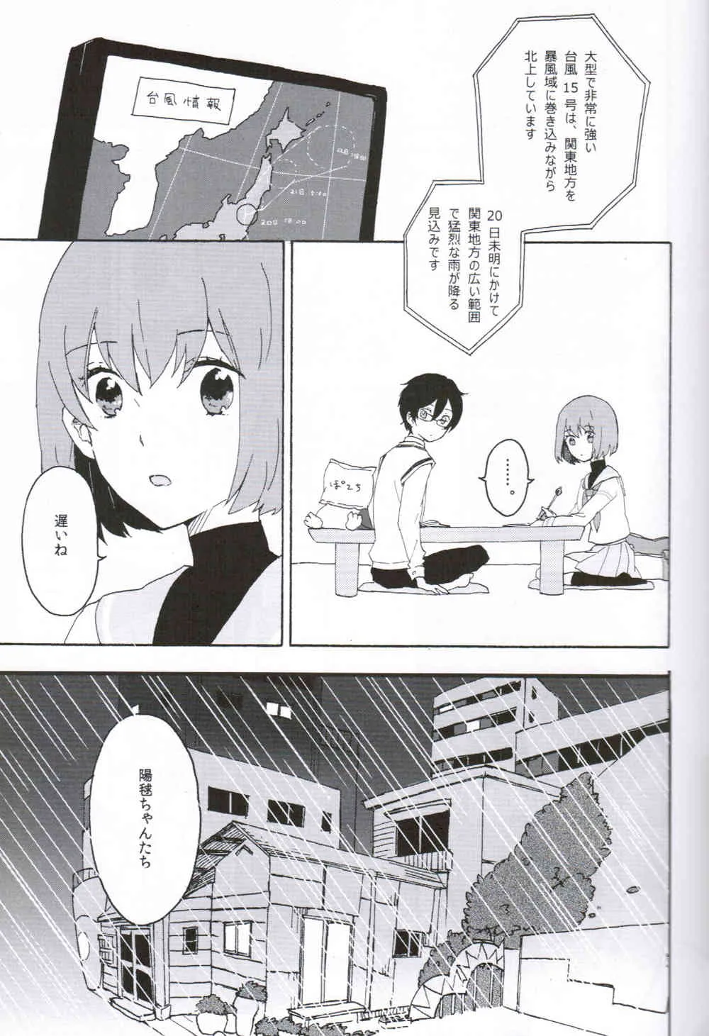 [テイキアツガール(カルア)]内気とモンブラン(輪るピングドラム)_5