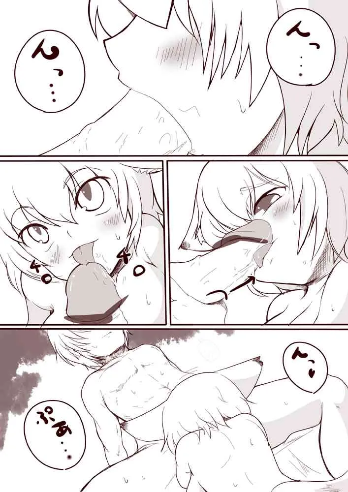 [しとり@超多忙中 ] 藍さま　ご藍心 (Touhou)