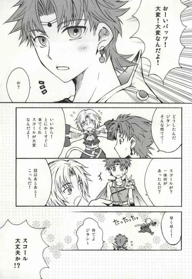 (C76) [ボコの毛 (カオリ)] 3P (ディシディア ファイナルファンタジー)_3