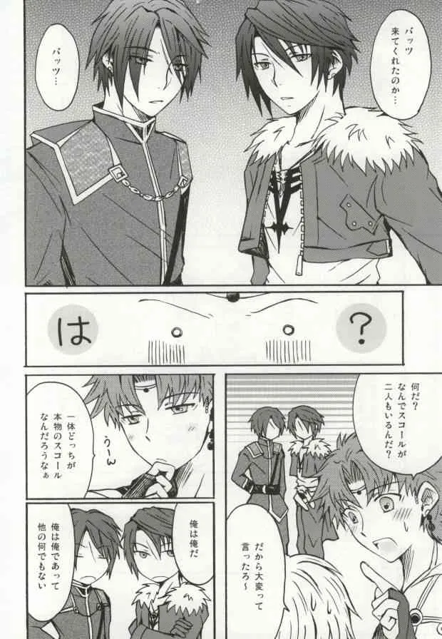 (C76) [ボコの毛 (カオリ)] 3P (ディシディア ファイナルファンタジー)_4