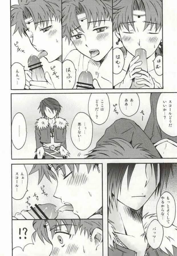 (C76) [ボコの毛 (カオリ)] 3P (ディシディア ファイナルファンタジー)_8