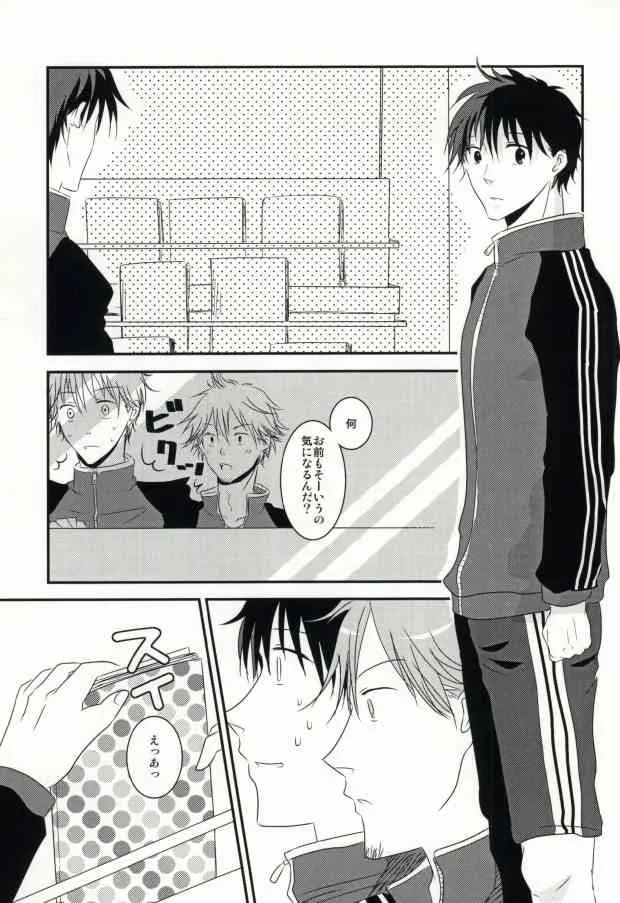 [BAKAエボ.co (いいだまき)] 指先に愛を (ジャイアント・キリング)_3