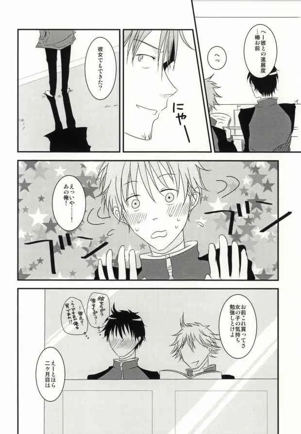 [BAKAエボ.co (いいだまき)] 指先に愛を (ジャイアント・キリング)_4