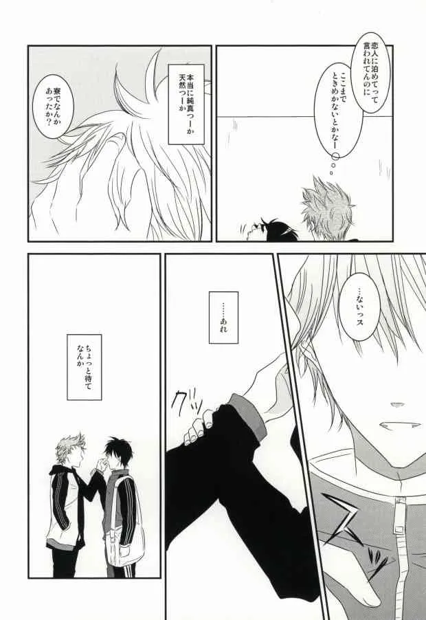 [BAKAエボ.co (いいだまき)] 指先に愛を (ジャイアント・キリング)_8