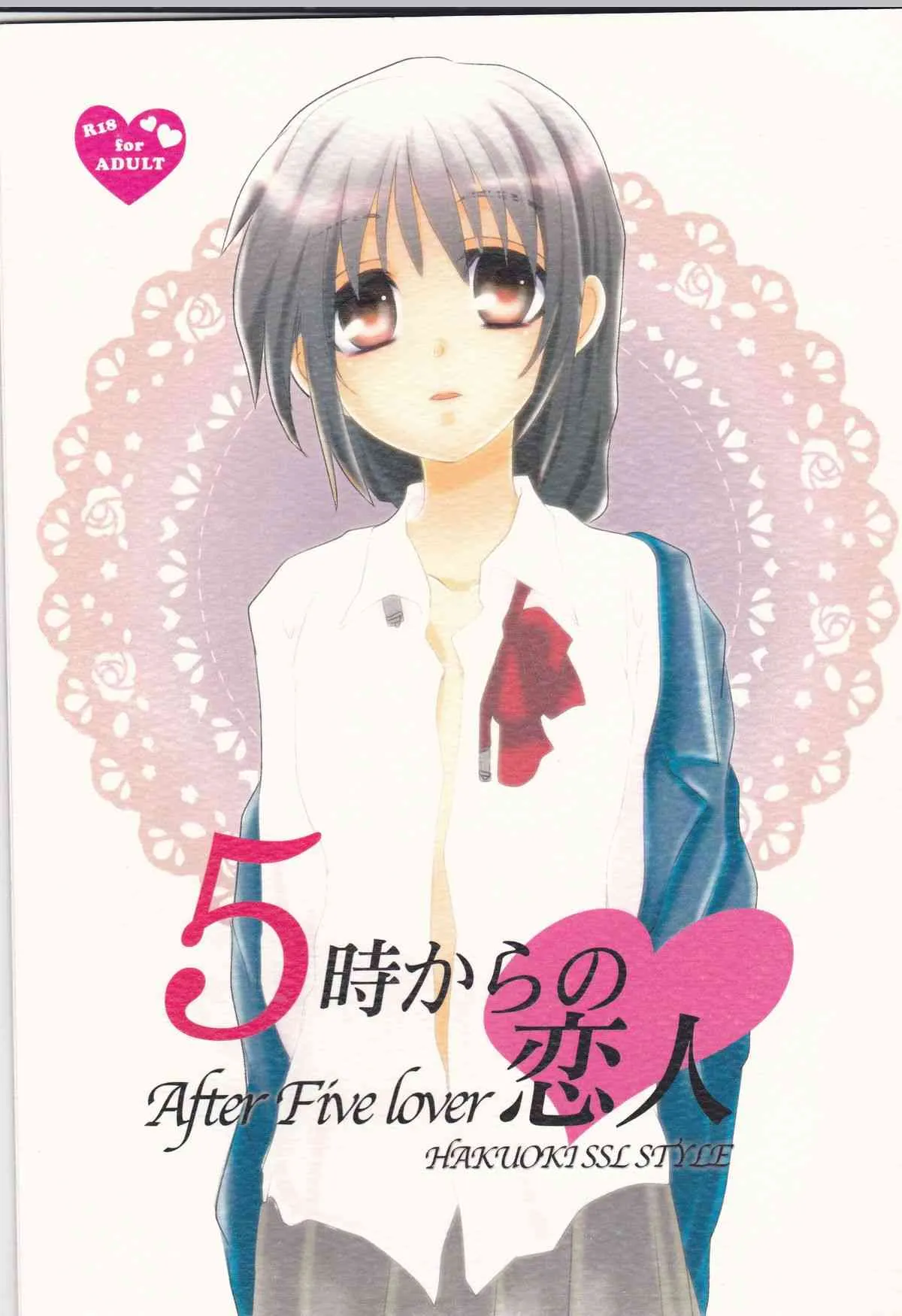 (C83) [MP0 (シロイ)] 5時からの恋人 (薄桜鬼)