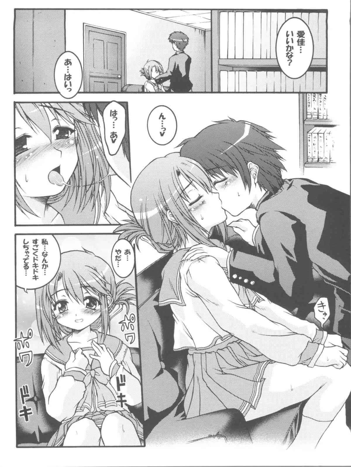 (C68) [月下美刃, Bottomress Pit (夜刀神士道, 盆座菓子)] いいんちょこ (トゥハート2)_4