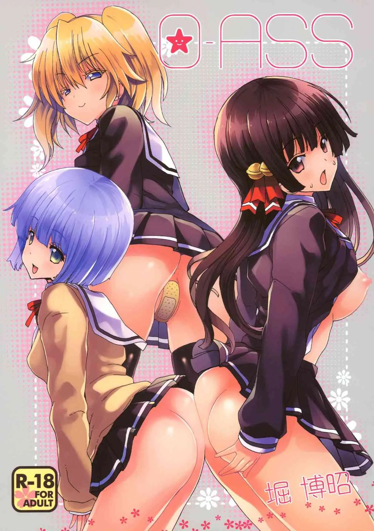 (C83) [ポリンキー広場 (堀博昭)] O-ASS (お兄ちゃんだけど愛さえあれば関係ないよねっ)