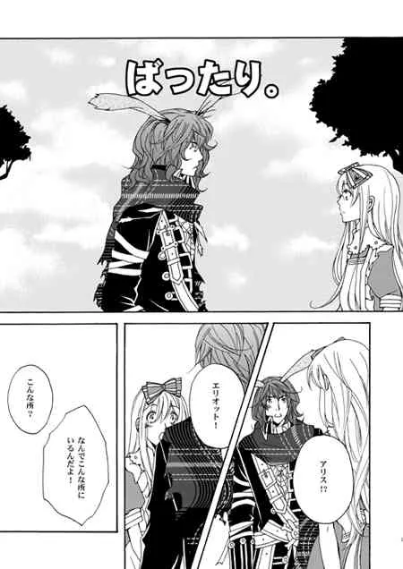 Eriari cartoon[エリアリ漫画]【Ｒ１８注意】_3