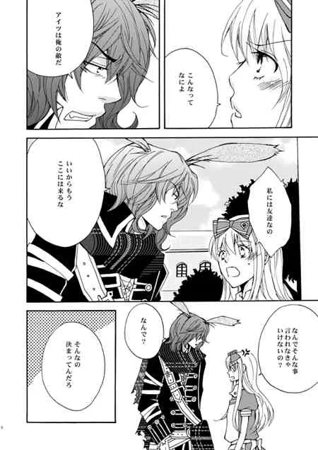 Eriari cartoon[エリアリ漫画]【Ｒ１８注意】_4