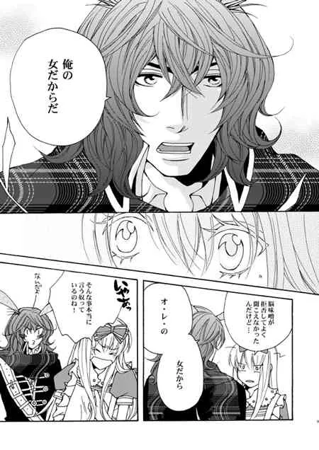 Eriari cartoon[エリアリ漫画]【Ｒ１８注意】_5