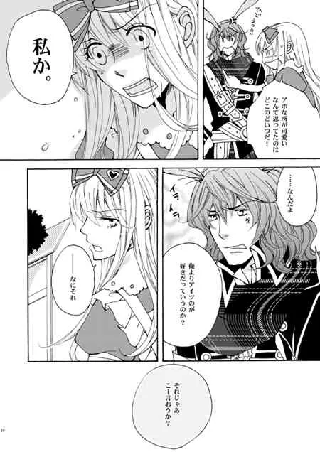 Eriari cartoon[エリアリ漫画]【Ｒ１８注意】_6