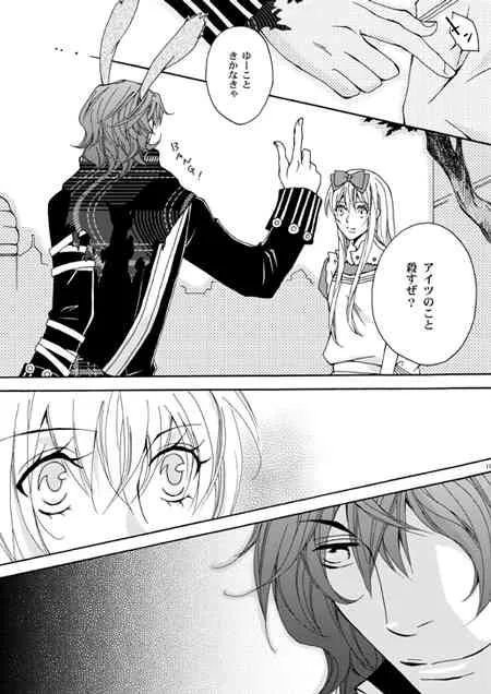 Eriari cartoon[エリアリ漫画]【Ｒ１８注意】_7