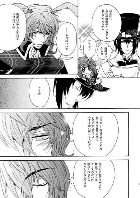 Eriari cartoon[エリアリ漫画]【Ｒ１８注意】_9