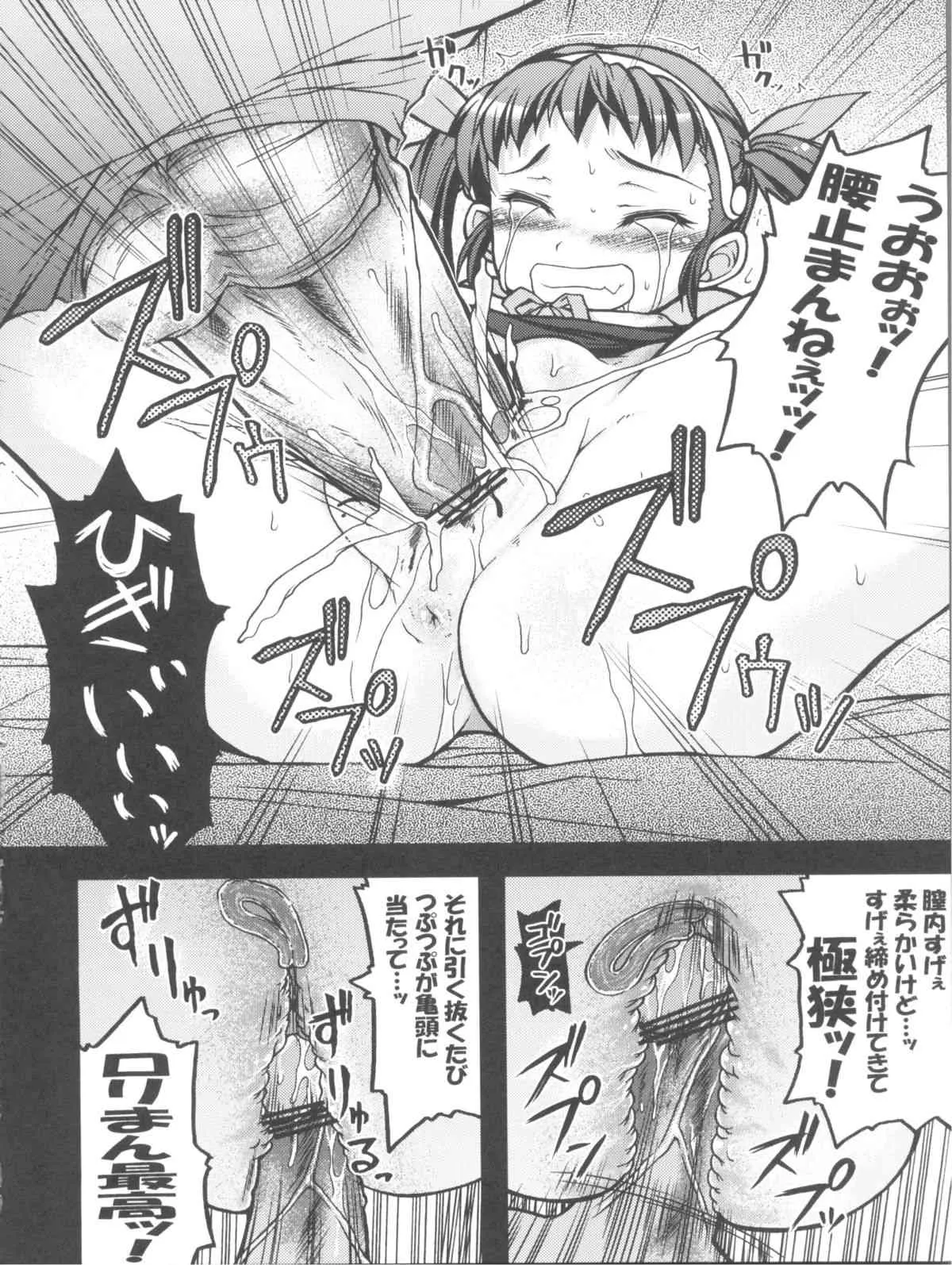(C77) [月下美刃 (夜刀神士道)] なぶりマイマイ (化物語)_6