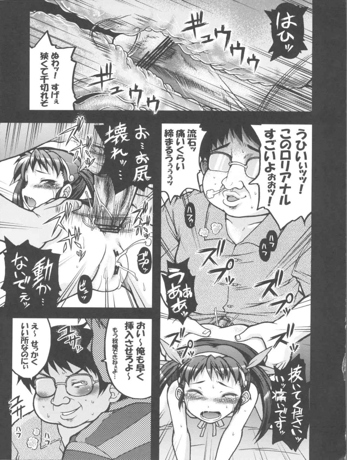 (C77) [月下美刃 (夜刀神士道)] なぶりマイマイ (化物語)_8