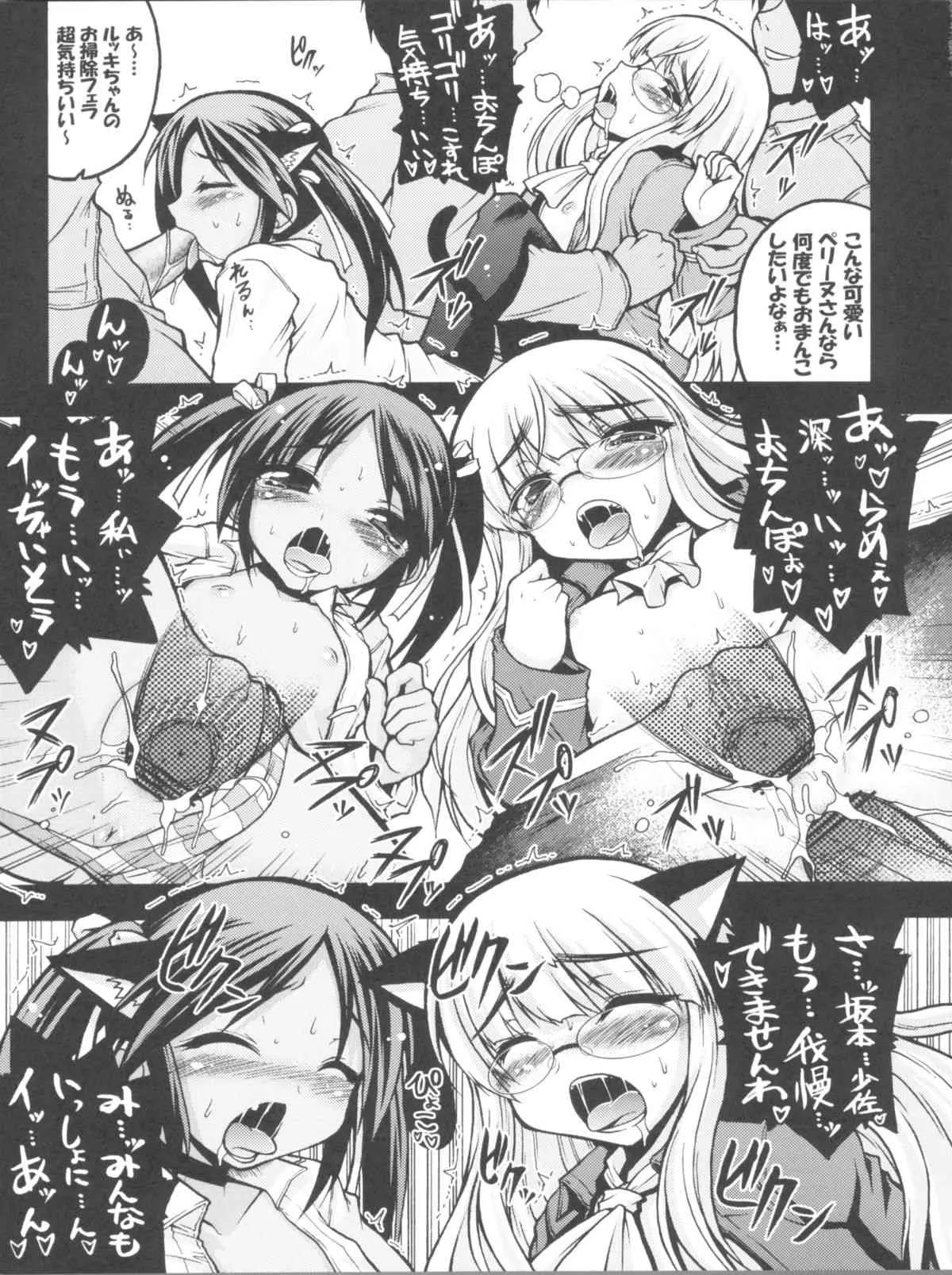 (C76) [月下美刃 (夜刀神士道, エロムラサキ)] ウィッチと息抜き (ストライクウィッチーズ)_5